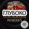 Gluboko (Dj Winn Remix) - DJ Boyko & Sound Shocking lyrics