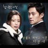 Lee Moon Sae - After the Sorrow Passes