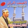 Mohamed Jibril - Al-lail