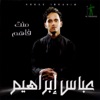 Abass Ibrahim - Fahem