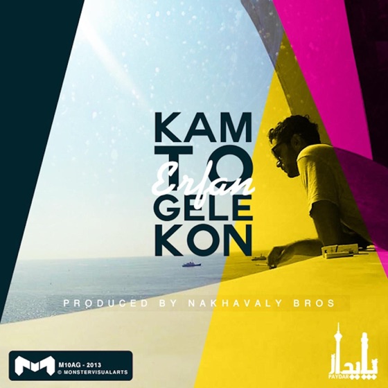 Cover artwork for Kam To Gele Kon