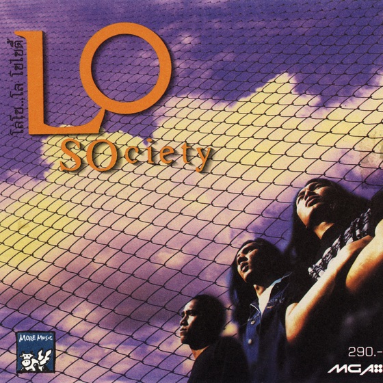 Cover artwork for ดาว
