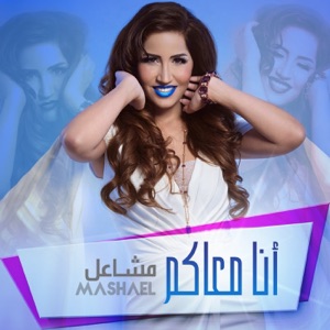 Ana Maakom - Single