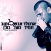 Arnold Avshalomov - תמיד מעל כולנו