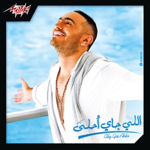 Elly Gai Ahla