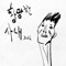 Forgiveness - Jeong Cha Sik lyrics