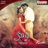 Kanche (Original Motion Picture Soundtrack) - EP