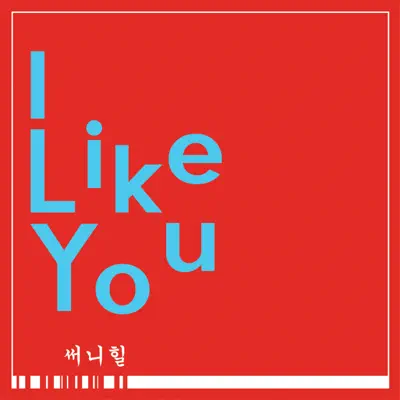 I Love My Mom (Original Television Soundtrack), Pt. 1 - Single - Sunny Hill I Love My Mom (Original Television Soundtrack), Pt. 1 - Single - Sunny Hill