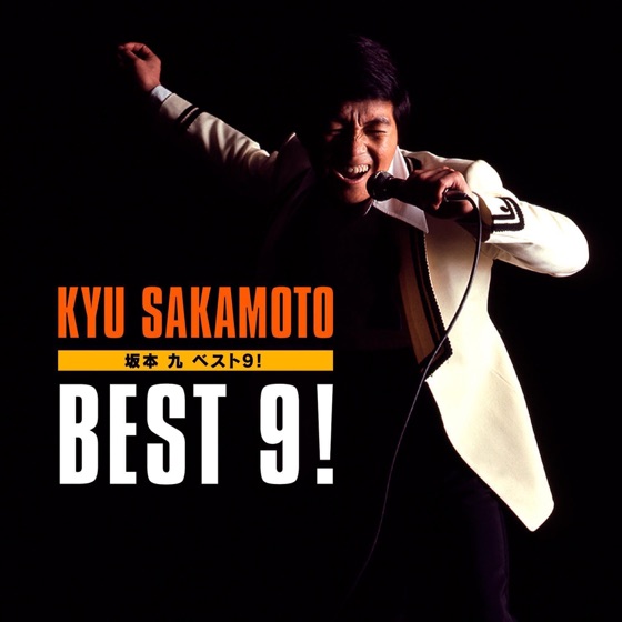 Cover artwork for Sukiyaki