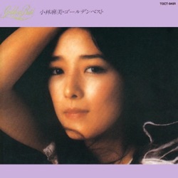 小林麻美 - Koi no Lesson