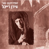 The Idan Raichel Project - Ayal-Ayale (The Handsome Hero)