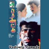 Vadivelu Comedy "Friends" - EP - Various Artists