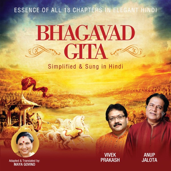 Jagjit Singh - Krishna Hai Shraddha, Krishna Hai Bhakti