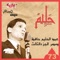 Mawal El Nhar - Abdel Halim Hafez lyrics