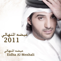 Eidha Al-Menhali - Eidha Al-menhali 2011 artwork