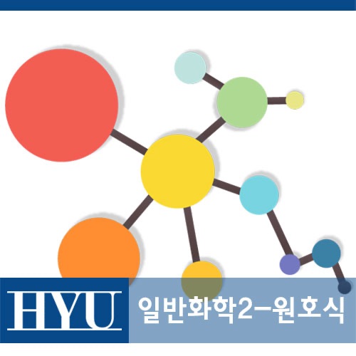 일반화학2 cover
