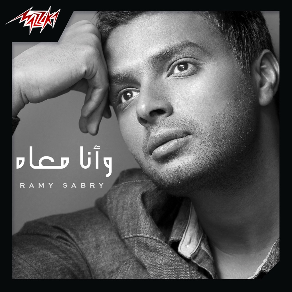 Inspired by Tamer Hosny