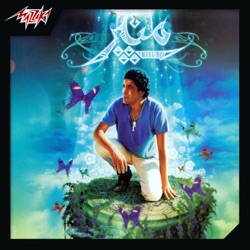 Mohamed Mounir - Kan Fadel