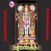 Kalabhabhishekam album lyrics, reviews, download