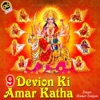 Kumar Sanjeev - Katha Naina Devi