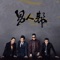 對摺 - Richie Jen & Edmond Leung lyrics