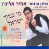 Mi Kamocha Israel