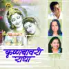 Krishnabavri Radha album lyrics, reviews, download