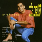 הופה שינני artwork