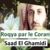 Saad El Ghamidi - Roqya par le Coran, Pt. 1