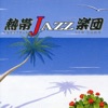 Tropical Jazz Big Band IV - La Rumba