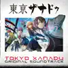 Tokyo Xanadu Original Soundtrack album lyrics, reviews, download