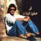 Fi Ishk El Banat - Mohamed Mounir lyrics