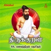 Saindhavi - Pahai Natpaa Kondu Ozhukum