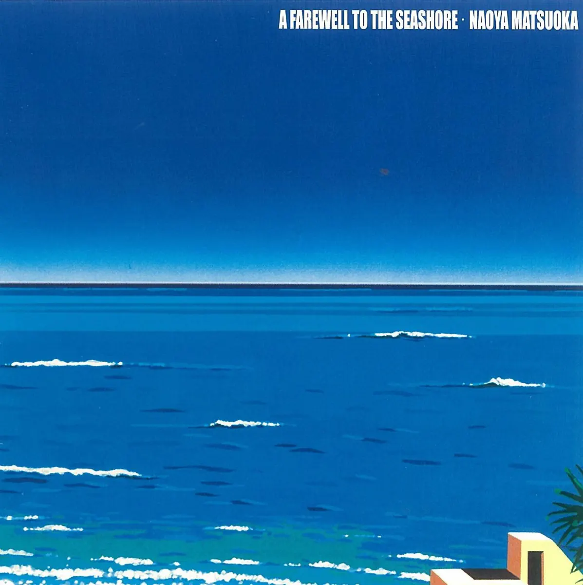 松岡直也 - A FAREWELL TO THE SEASHORE 午後の水平線 (1991) [iTunes Plus AAC M4A]-新房子