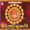 M. J. Sebastain - Theeratha Dukhathilanu
