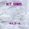 オルゴールサウンド J-POP - きみの朝 Originally Performed By 岸田智史