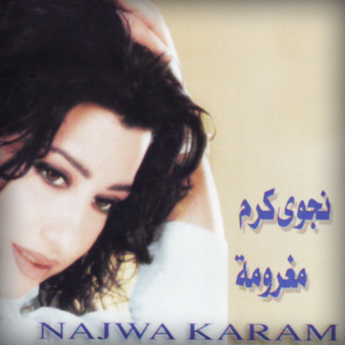 Najwa Karam Video Sex Porno - Maghroumah by Najwa Karam on Apple Music