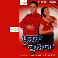 Bagga Safri & Kiranjoti - Purja Kuwara artwork