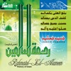 Rahmatul-Lil-Alameen - Islamic Nasheeds