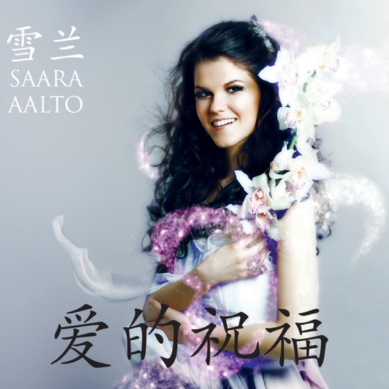 Cover artwork for Je Suis Malade