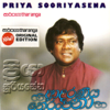 Adaraneeya Neranjana - Priya Sooriyasena