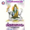 Sivathandavam album lyrics, reviews, download