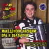 Macedonian Folk Dances & Remixes