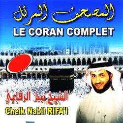 Nabil Rifai - Az-Zariyat