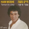 Haim Moshe - בין אל ברח אל יום