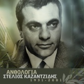 Στο Τραπέζι Που Τα Πίνω artwork