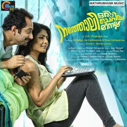 Ajay Warrier & Arjun Janya - Kanmani Kanmani