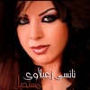 Nancy Zaabalawi - Areidak
