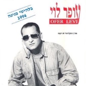 אוהב לחיות artwork