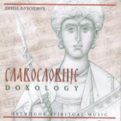 Doxology / Славословије artwork